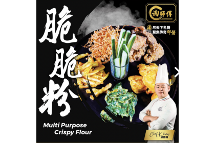 Multi Purpose Crispy Flour 陶师傅脆脆粉 350GM（VIP会员价：RM9.80）